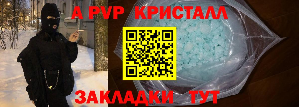 Alfa_PVP Crystall  A PVP СК КРИС  Шали  Alfa_PVP  Вход с VPN 