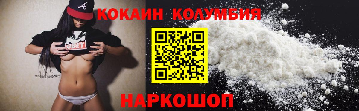 COCAIN VHQ Шали