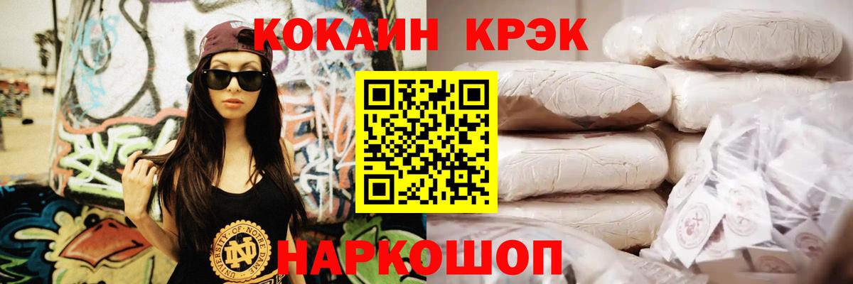 магазин продажи   COCAIN FishScale  Шали  Вход с VPN  COCAIN Боливия 