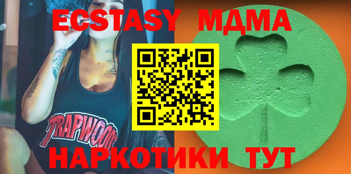 ЭКСТАЗИ 250 мг Шали