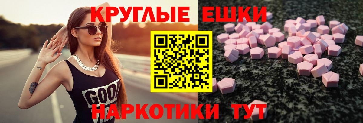 Шали  Ecstasy  Вход с VPN  Экстази 250 мг  Ecstasy Philipp Plein 