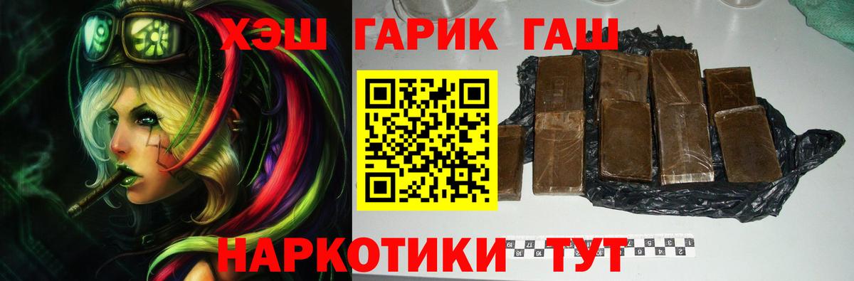 Шали  ГАШ убойный  Вход с VPN  ГАШ 40% ТГК 