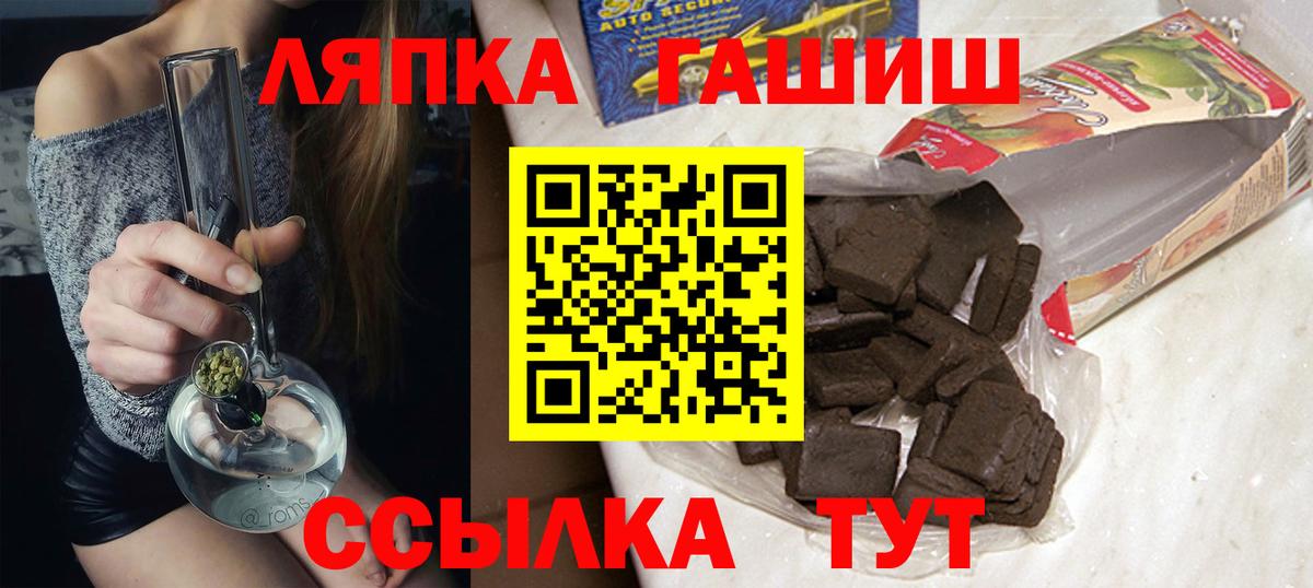 ГАШИШ Premium Шали