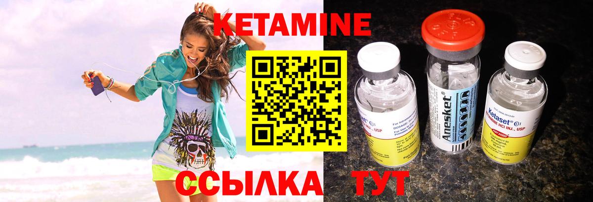 КЕТАМИН ketamine  Вход с VPN  Шали 