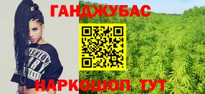 каннабис Малгобек