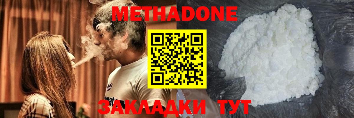 Метадон VHQ  МЕТАДОН мёд  Шали  Вход с VPN 
