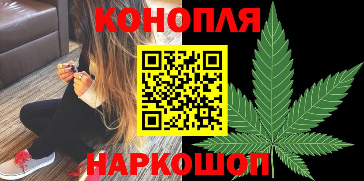 Шишки марихуана THC 21%  Каннабис марихуана  Вход с VPN  Шали 